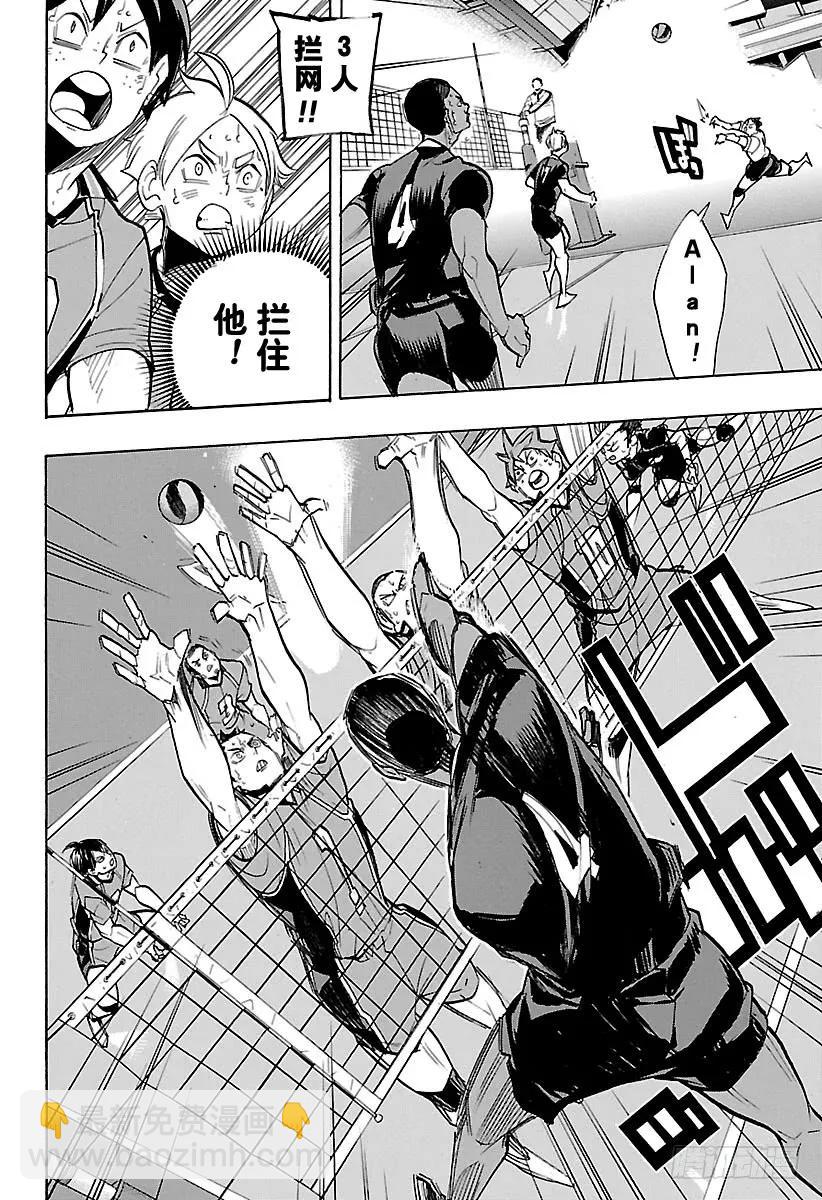 🍝排球少年！！ 第259话 进攻进攻咚咚咚 第6页