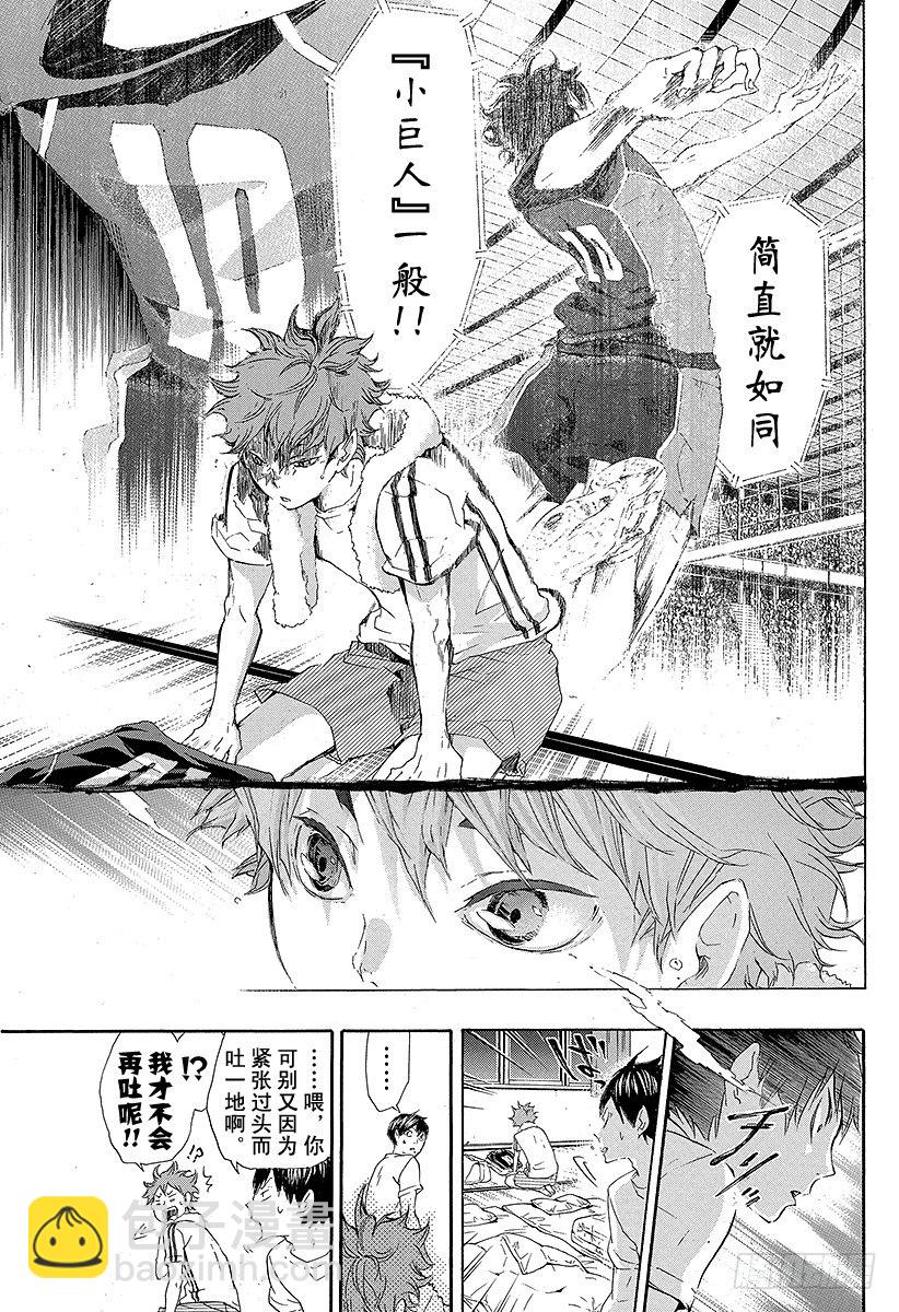 🍝排球少年！！ 第27话 猫与乌鸦的重逢 第13页