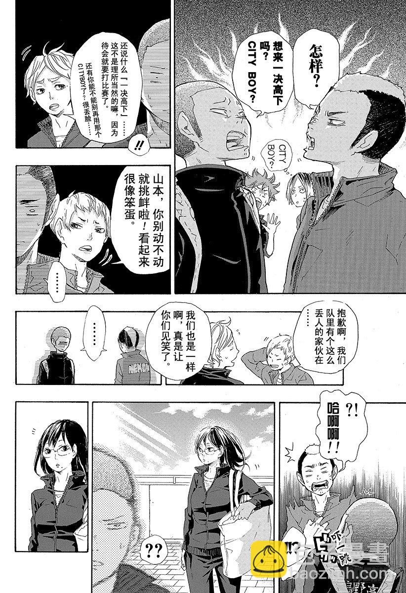 🍝排球少年！！ 第27话 猫与乌鸦的重逢 第20页
