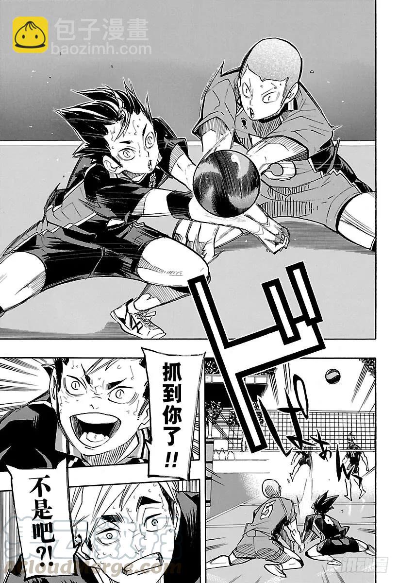 🍝排球少年！！ 第261话 飞行道具 第13页