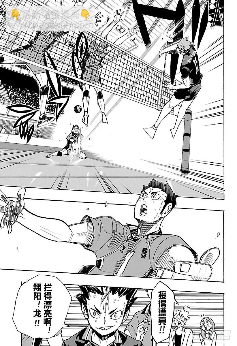 🍝排球少年！！ 第263话 秃头的倔强 第15页