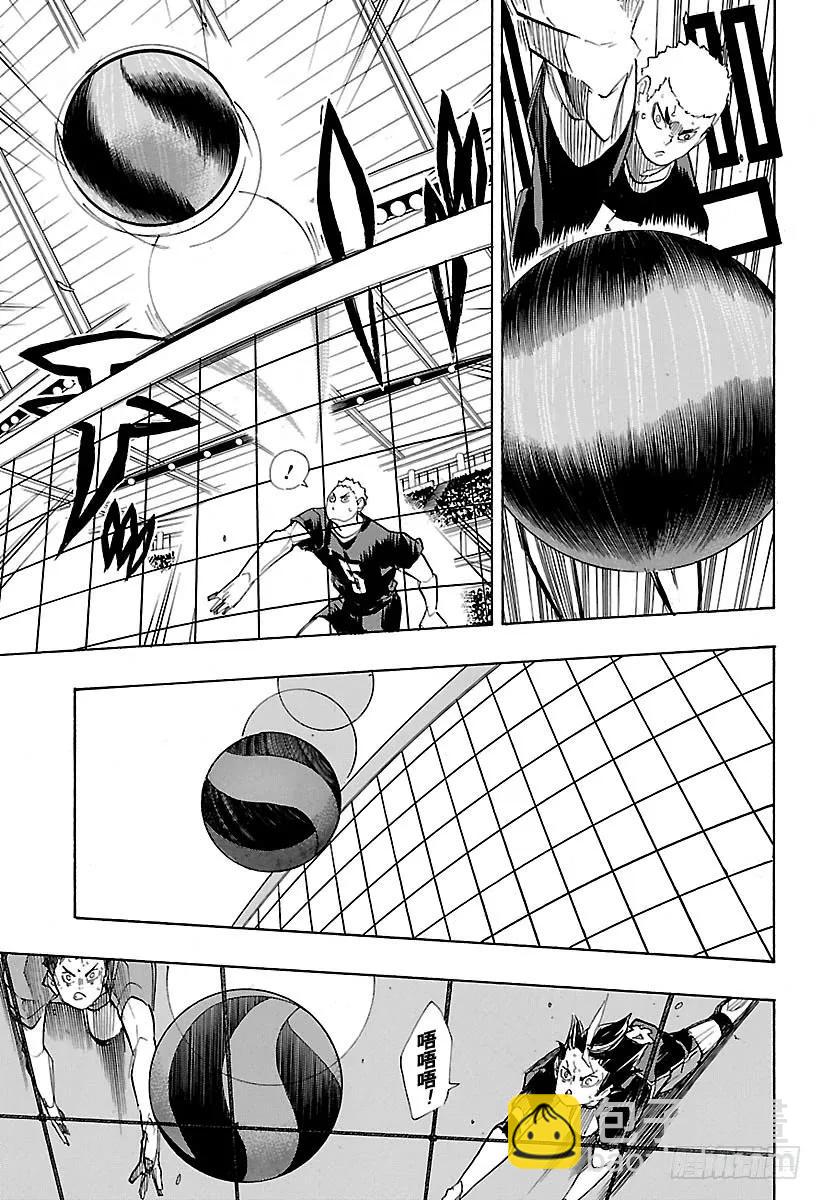 🍝排球少年！！ 第263话 秃头的倔强 第5页