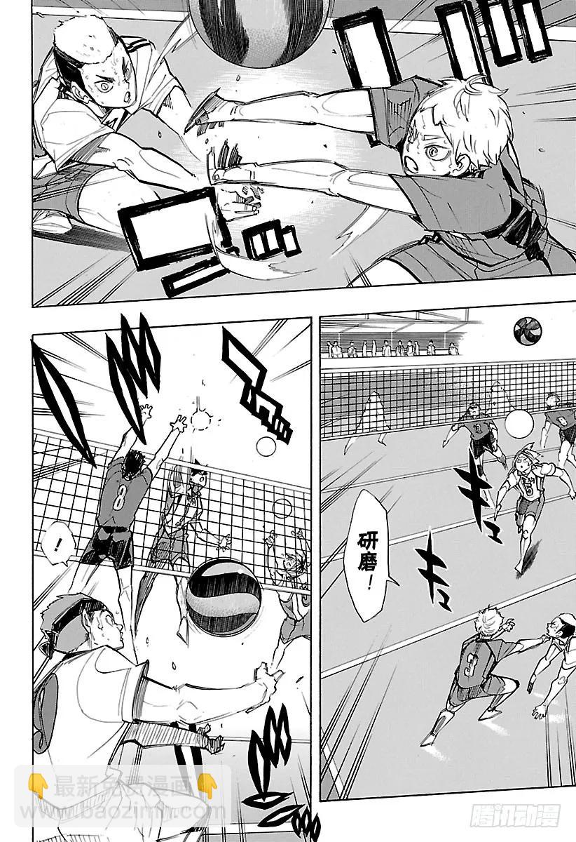 🍝排球少年！！ 第265话 与此同时那只没精神的 第12页