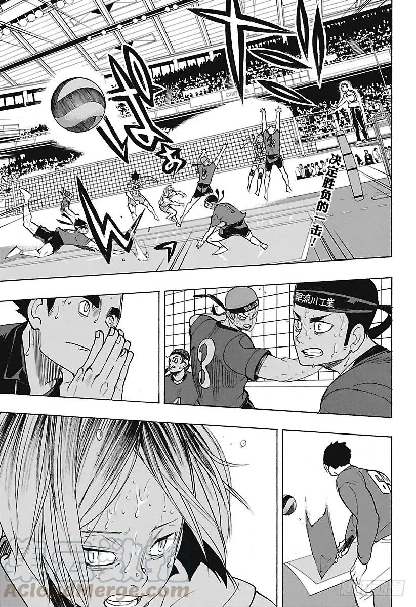 🍝排球少年！！ 第269话 球场野兽们 第1页