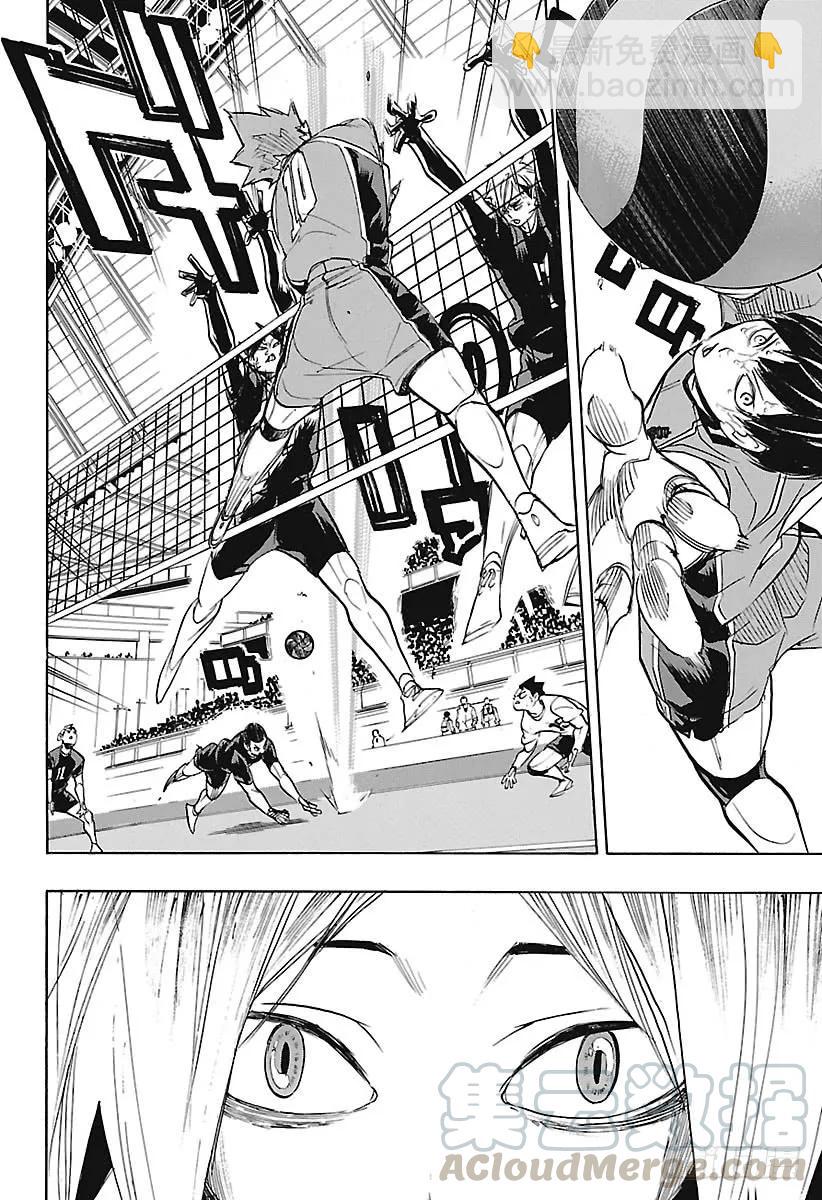 🍝排球少年！！ 第269话 球场野兽们 第10页