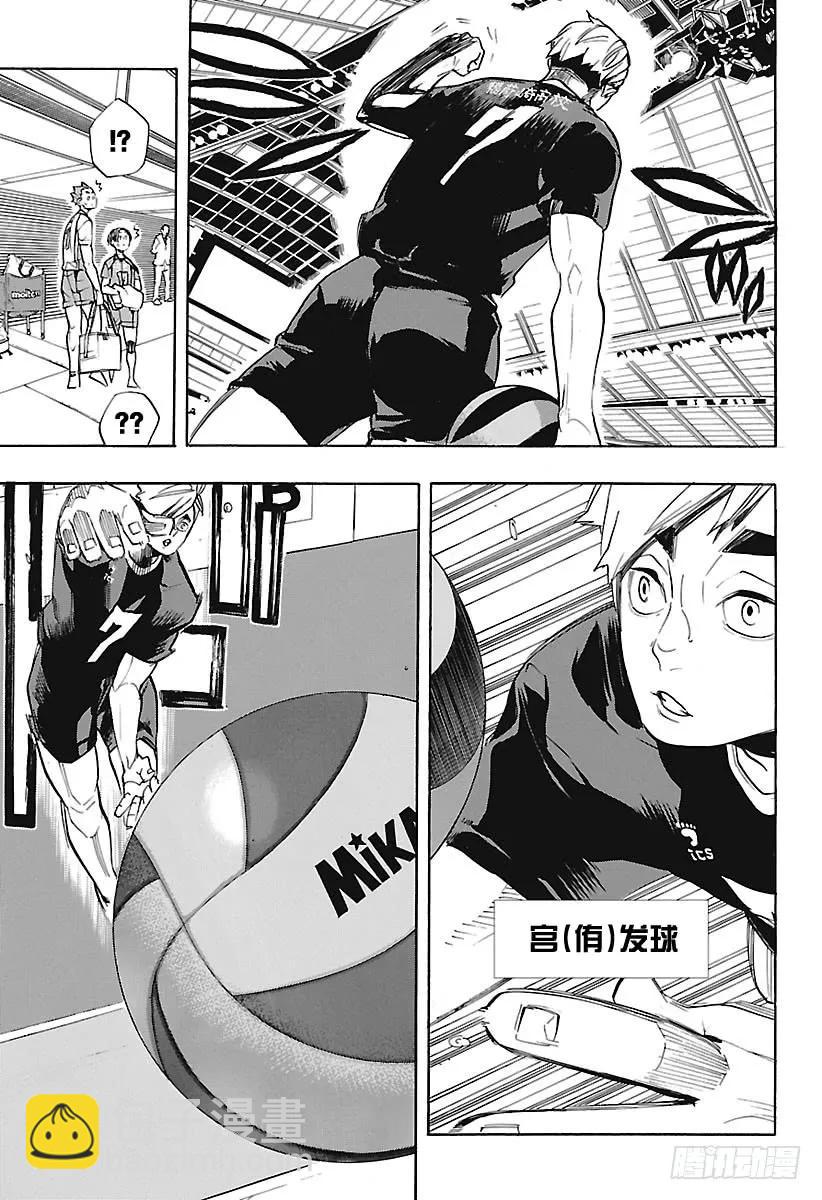 🍝排球少年！！ 第269话 球场野兽们 第15页