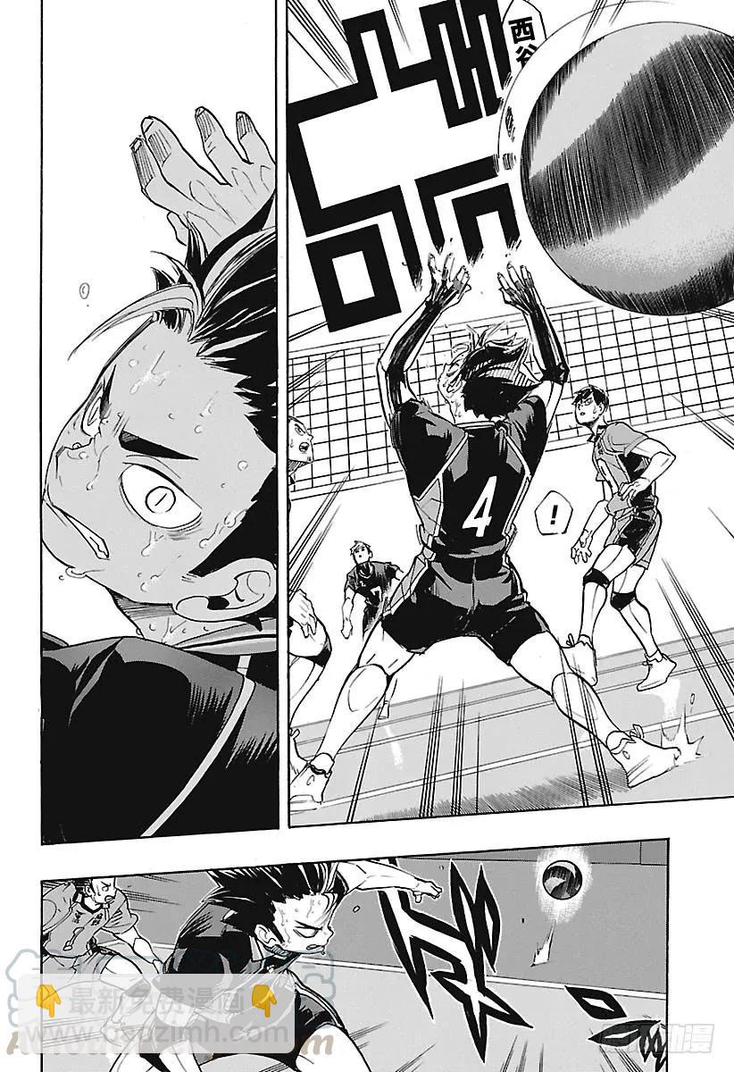 🍝排球少年！！ 第269话 球场野兽们 第16页
