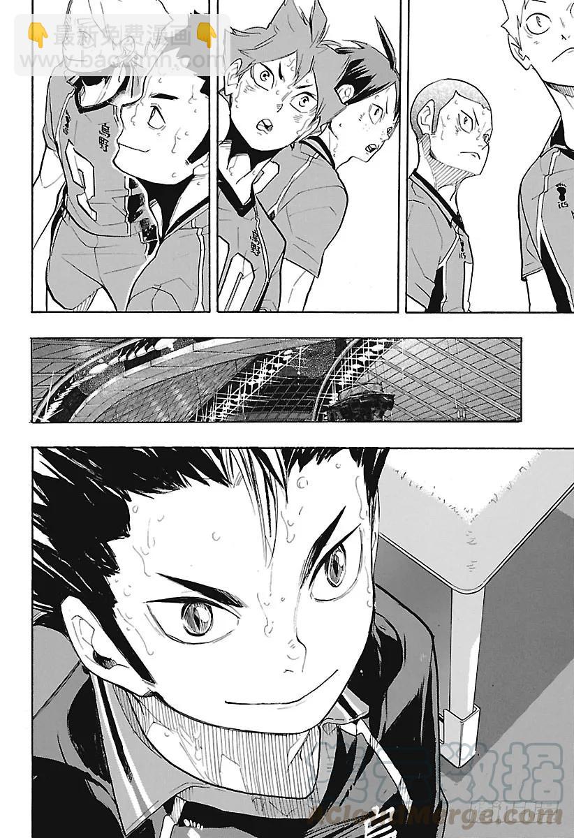 🍝排球少年！！ 第275话 继续与积蓄 第16页