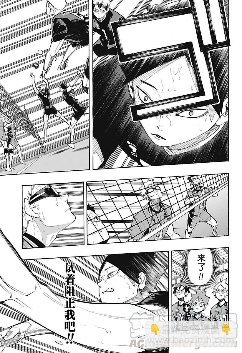 🍝排球少年！！ 第275话 继续与积蓄 第7页