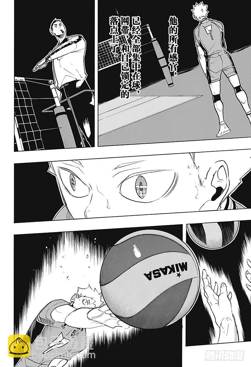 🍝排球少年！！ 第277话 以寡敌众 第14页