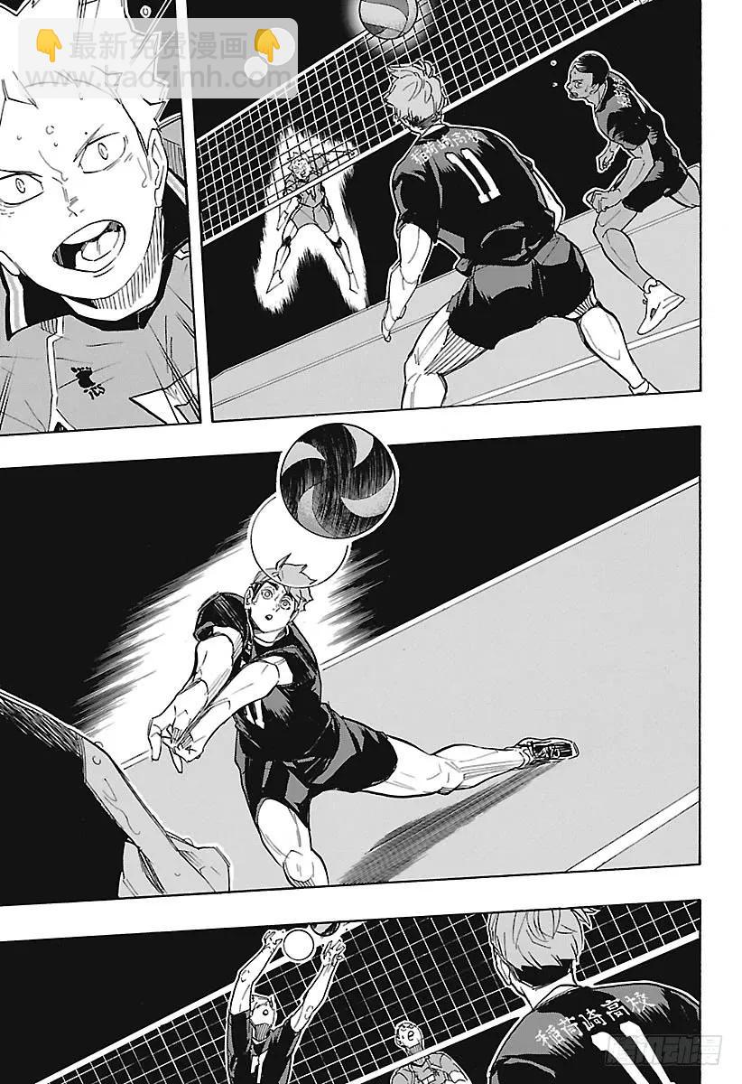 🍝排球少年！！ 第277话 以寡敌众 第15页