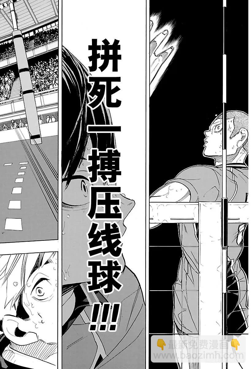 🍝排球少年！！ 第285话 静寂的王之诞生 第12页