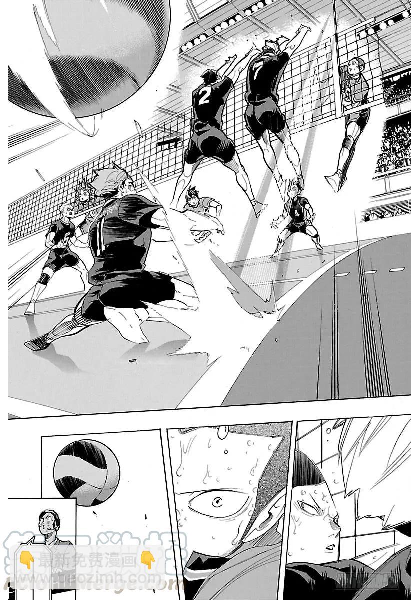 🍝排球少年！！ 第285话 静寂的王之诞生 第13页