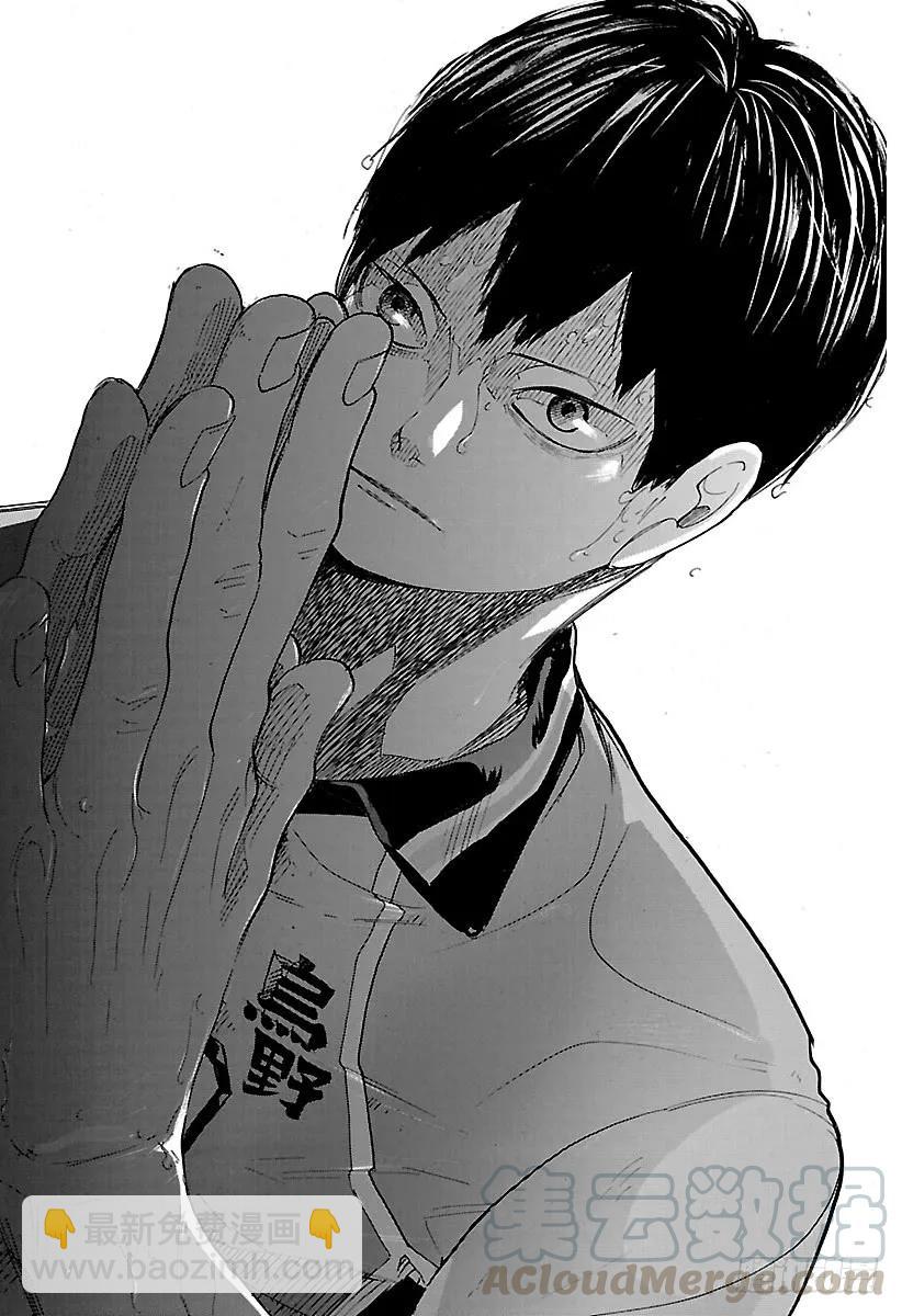 🍝排球少年！！ 第285话 静寂的王之诞生 第16页