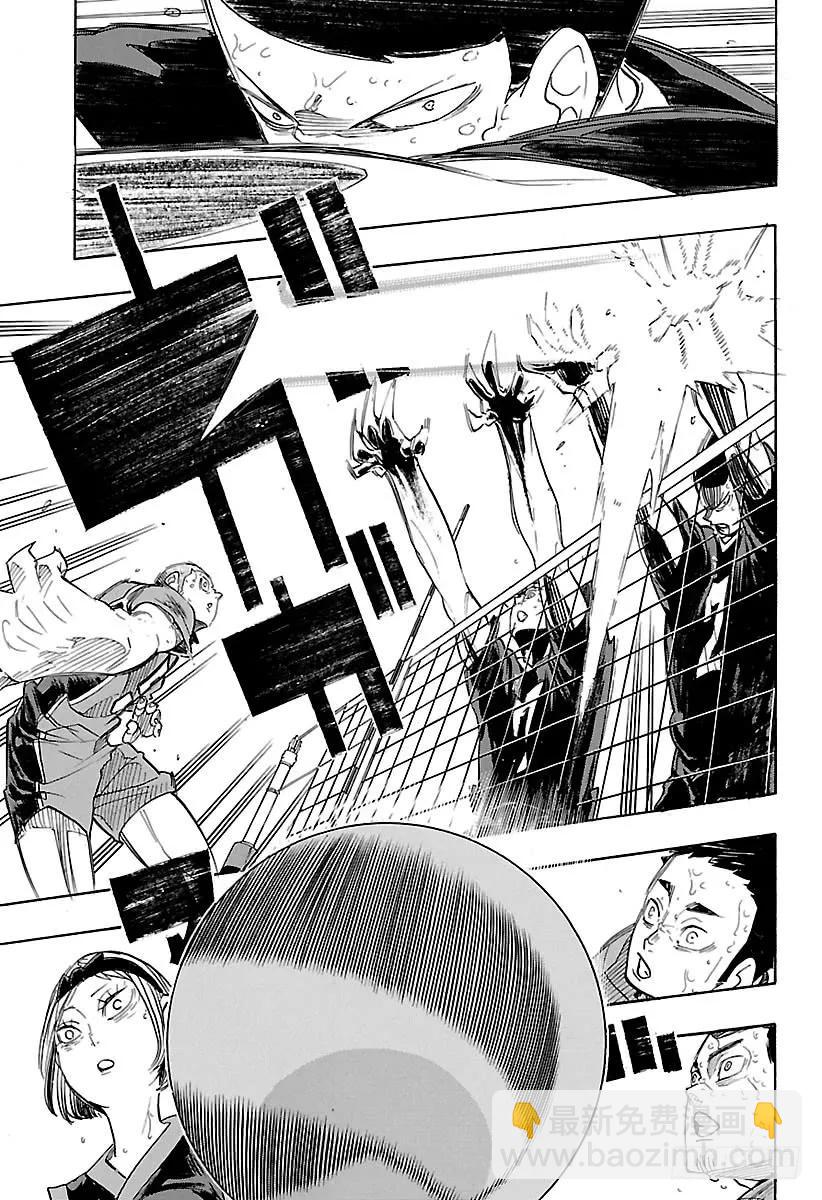 🍝排球少年！！ 第285话 静寂的王之诞生 第3页