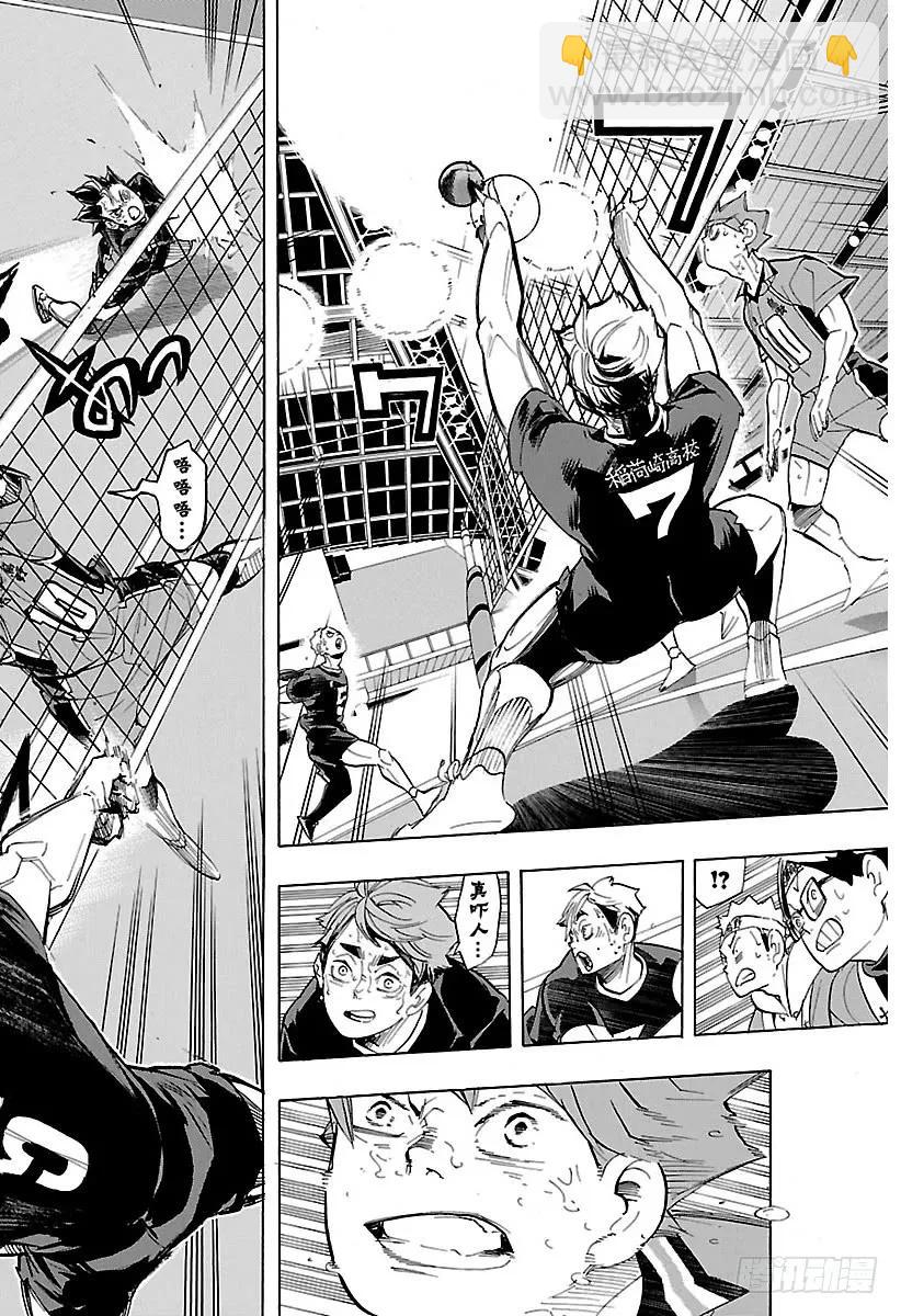 🍝排球少年！！ 第285话 静寂的王之诞生 第6页