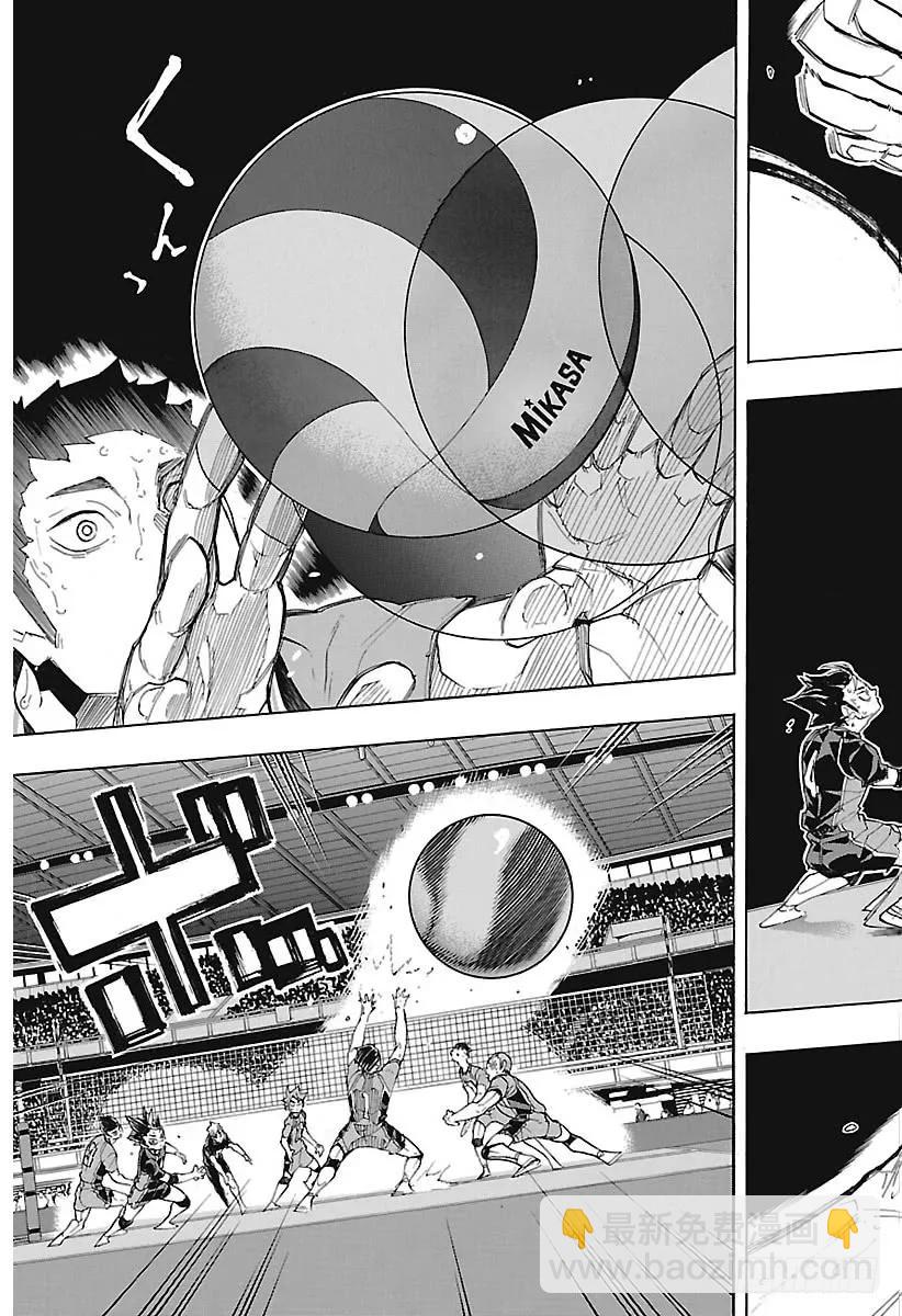 🍝排球少年！！ 第287话 Anti奇迹 第3页
