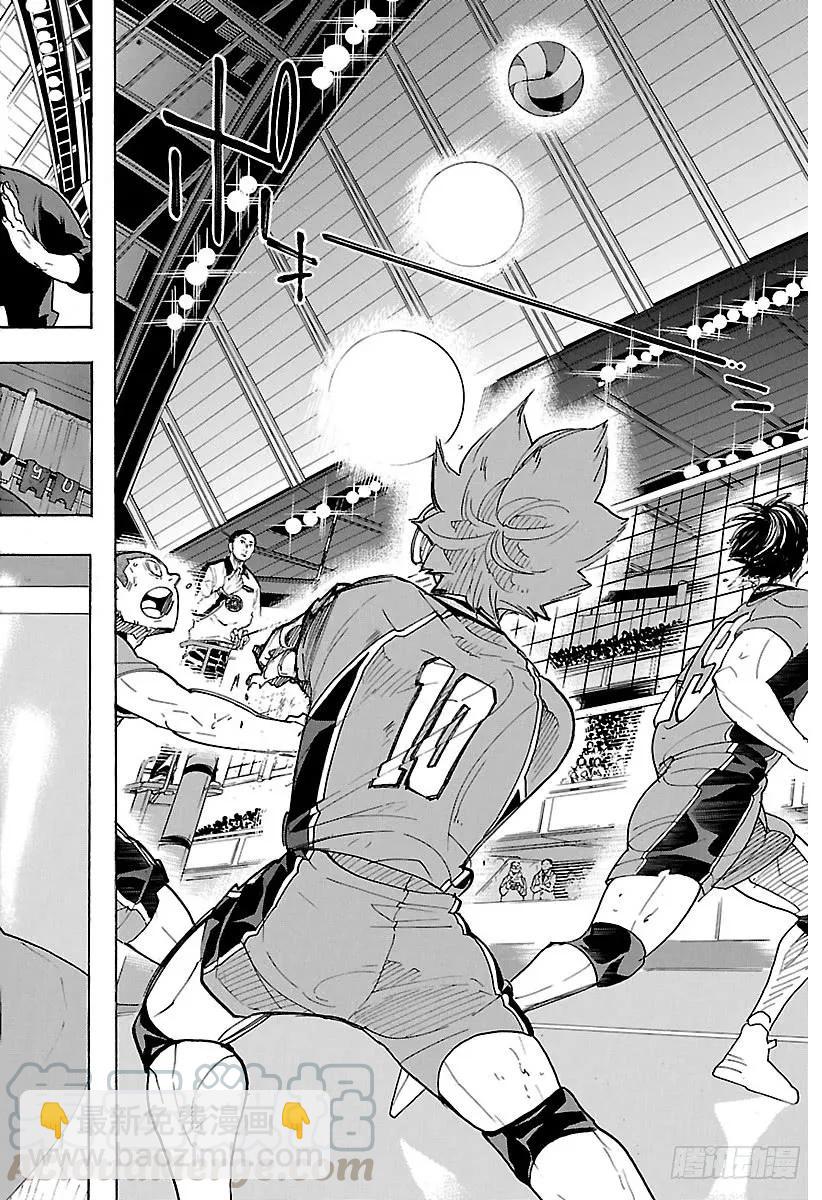 🍝排球少年！！ 第289话 轻松·2 第16页