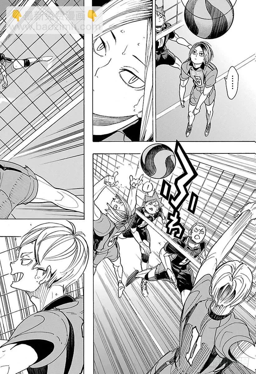 🍝排球少年！！ 第295话 乌鸦成精 第8页