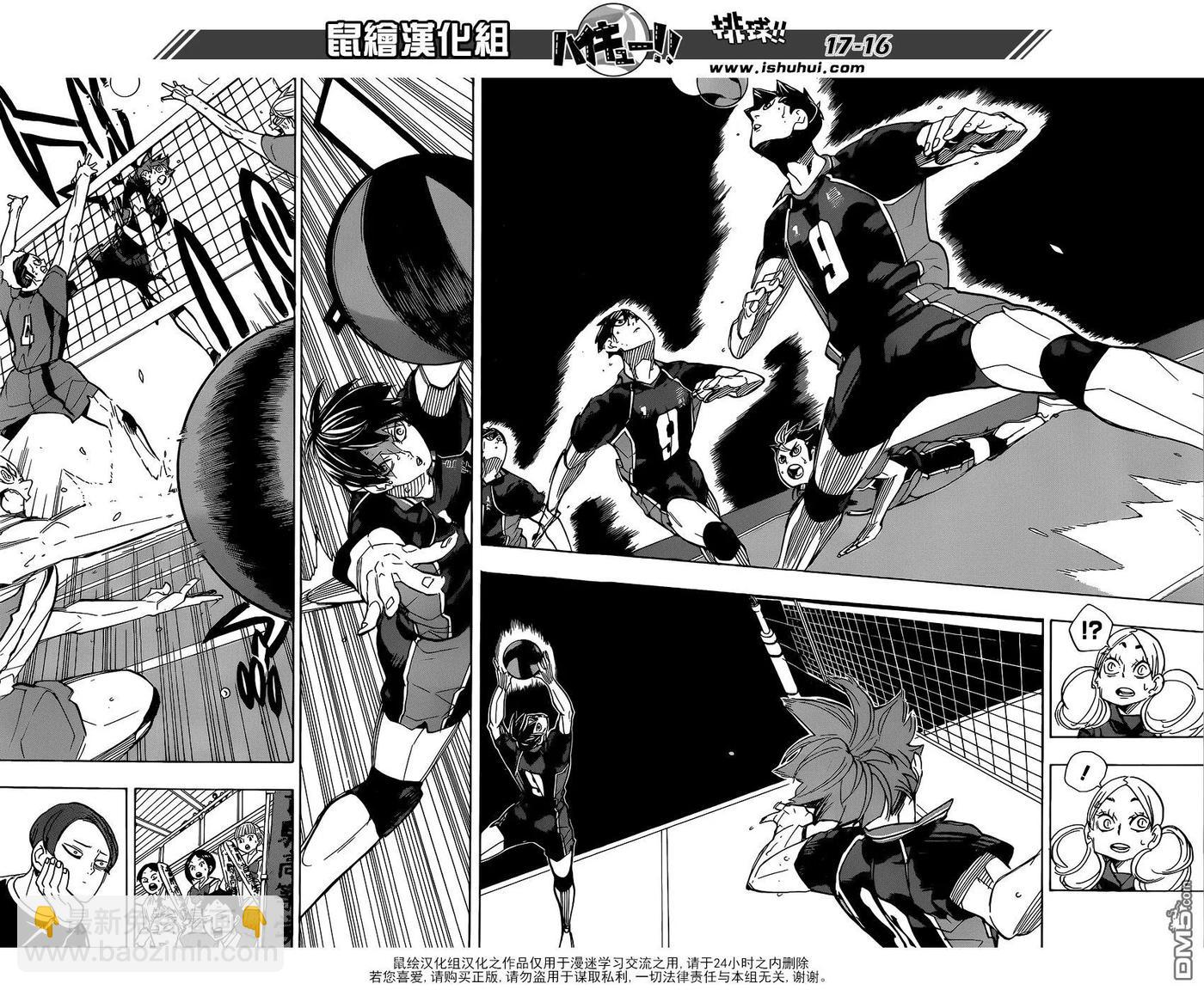 🍝排球少年！！ 第299话 秩序与无秩序 第15页