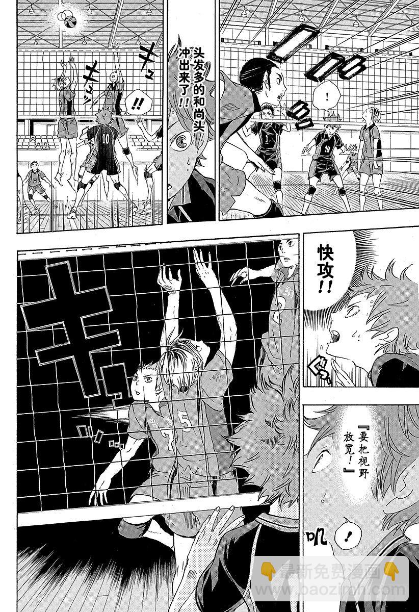 🍝排球少年！！ 第31话 对手 第14页
