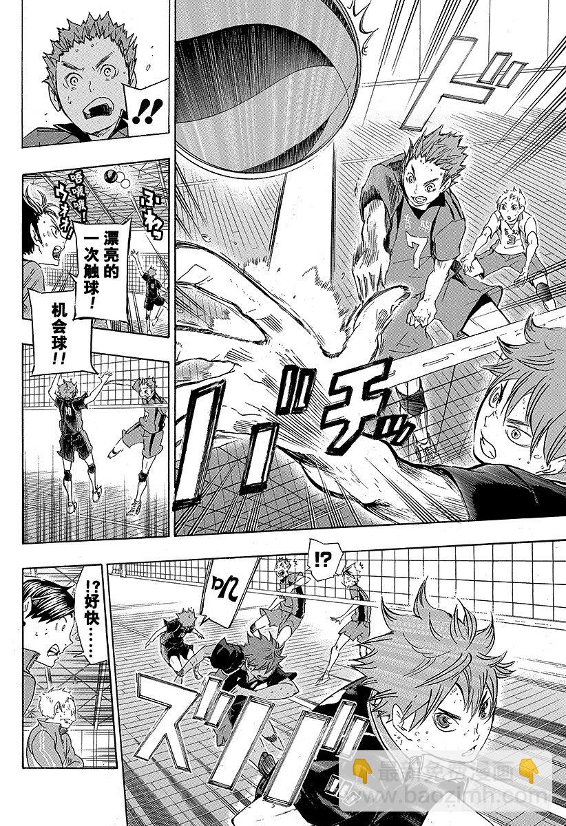 🍝排球少年！！ 第31话 对手 第16页