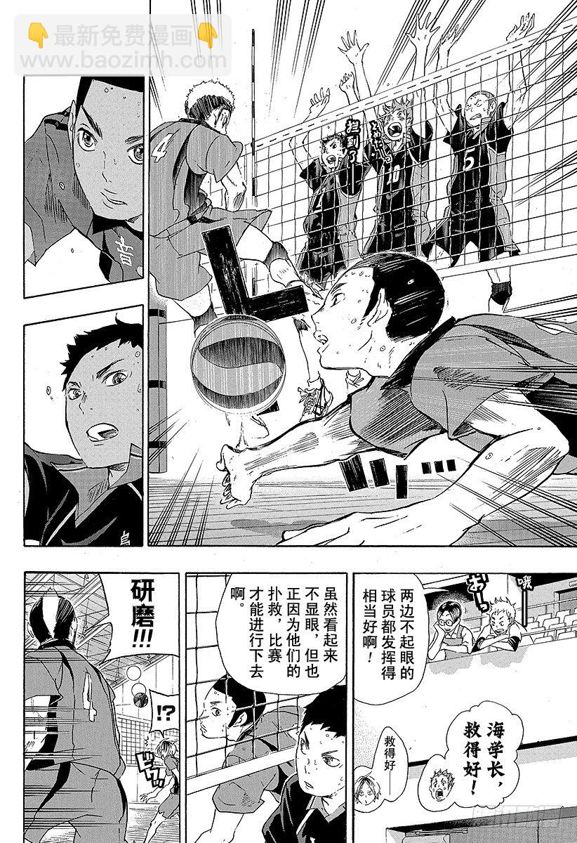 🍝排球少年！！ 第31话 对手 第6页