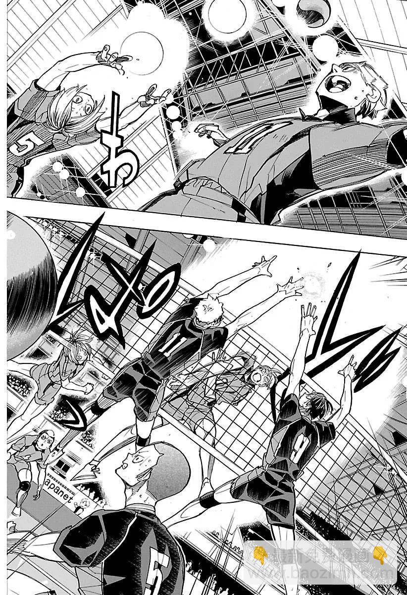 🍝排球少年！！ 第301话 步步为营 第15页