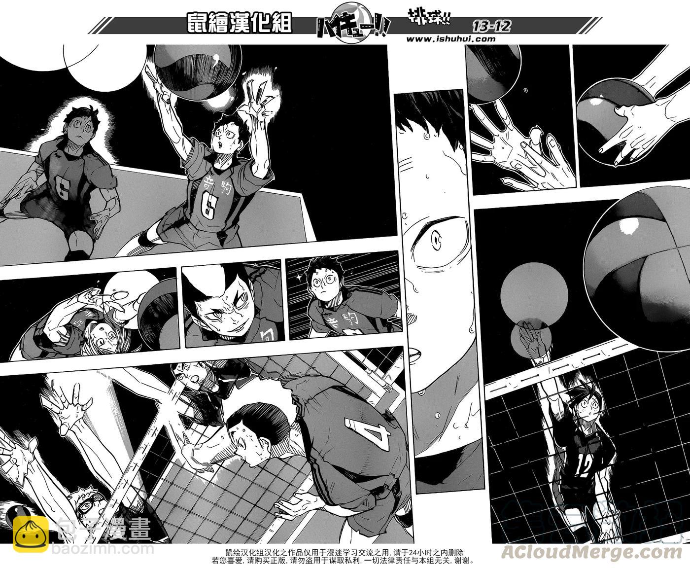 🍝排球少年！！ 第309话 诱发 第13页