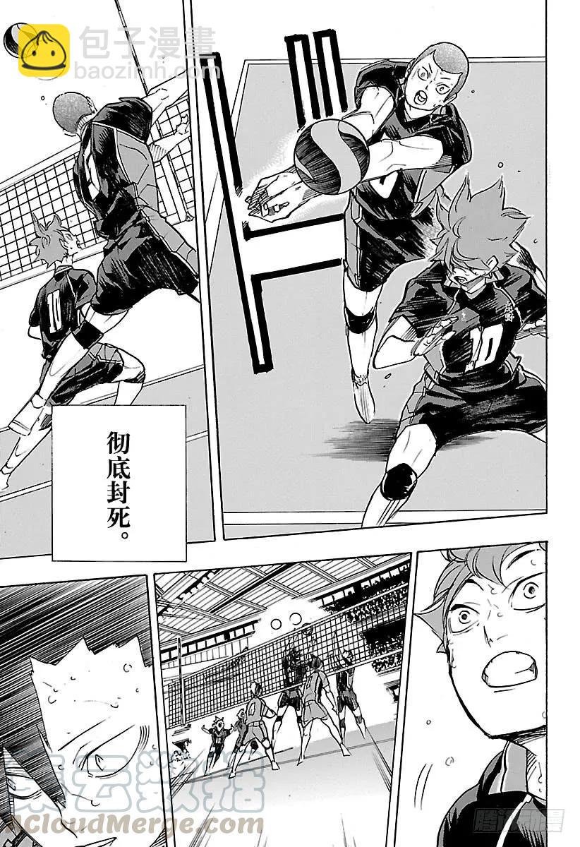 🍝排球少年！！ 第311话 通关的伤感 第13页