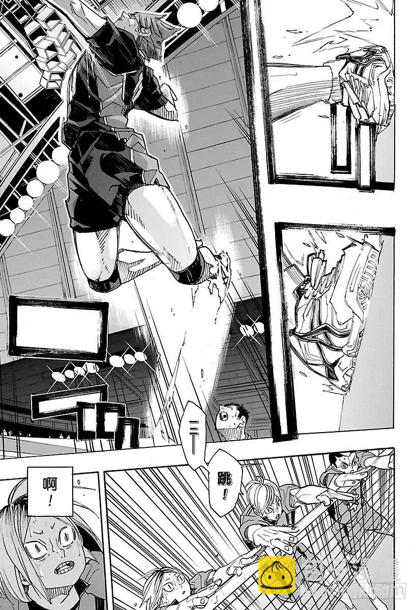 🍝排球少年！！ 第315话 攻击 第11页