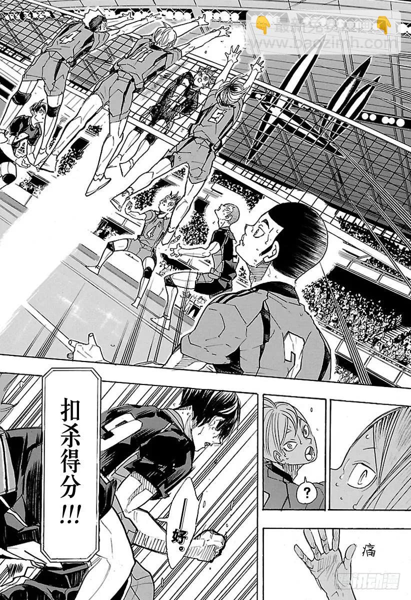 🍝排球少年！！ 第315话 攻击 第12页