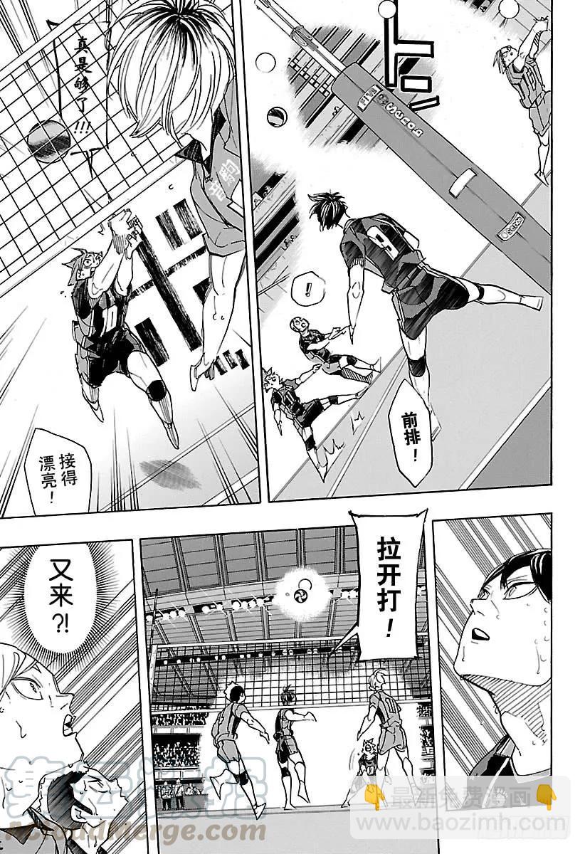 🍝排球少年！！ 第315话 攻击 第7页