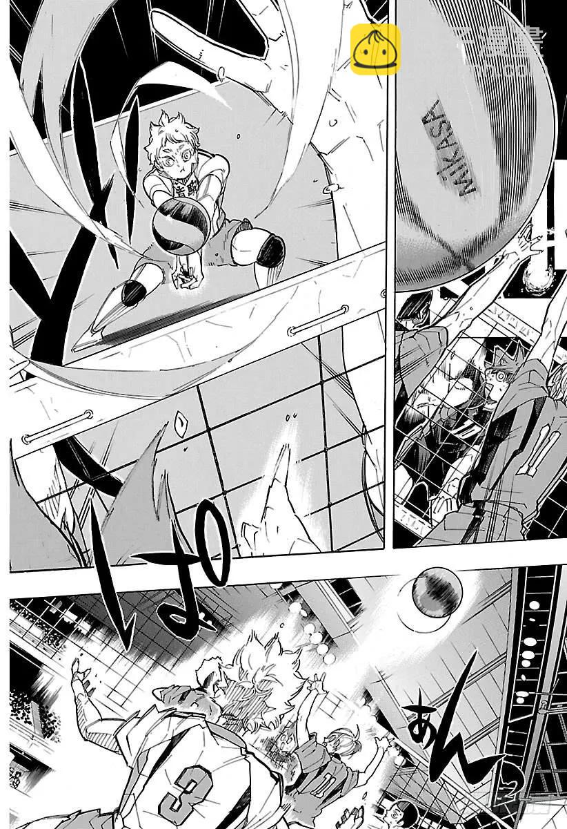 🍝排球少年！！ 第319话 守护者们 第12页