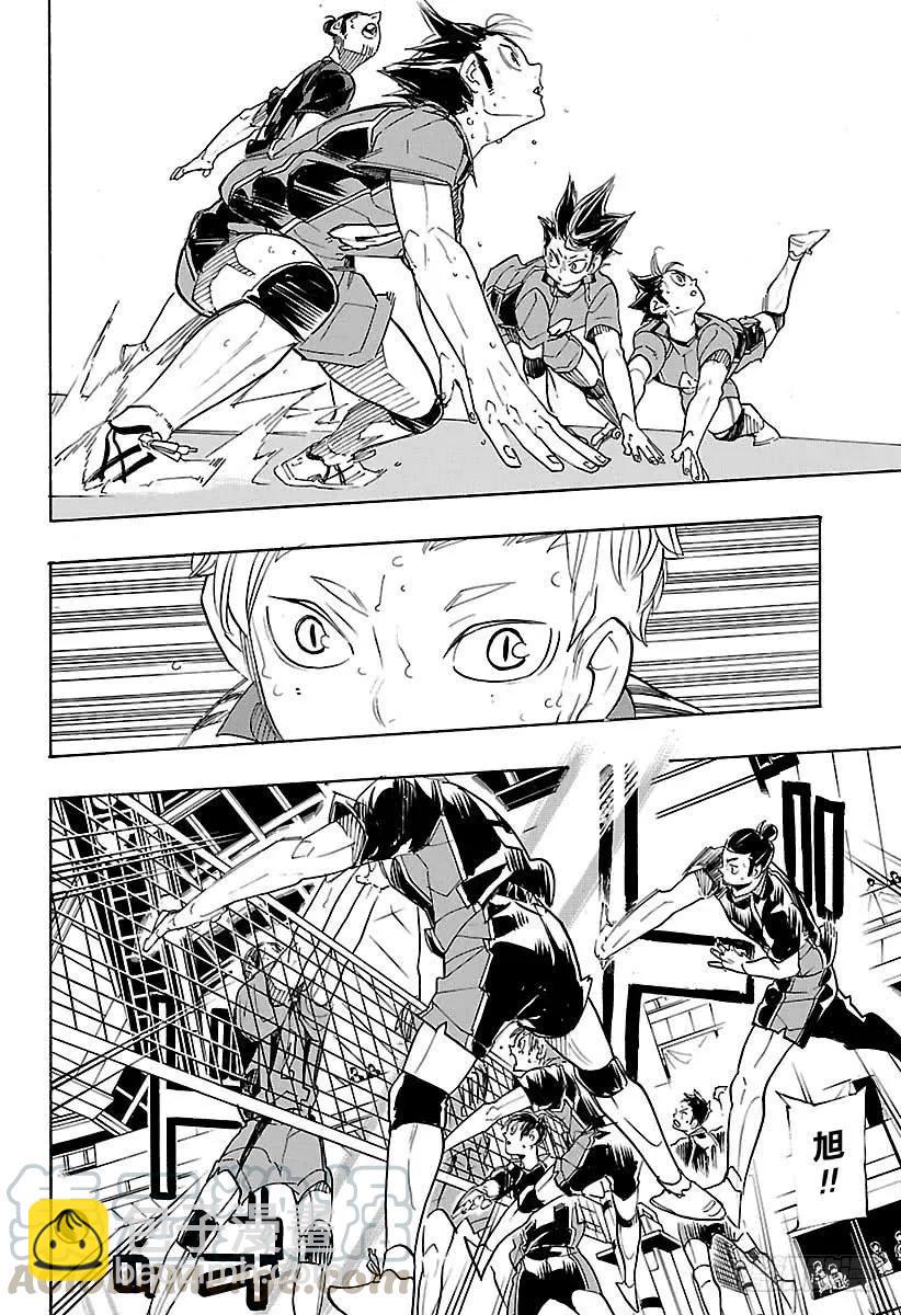🍝排球少年！！ 第319话 守护者们 第16页