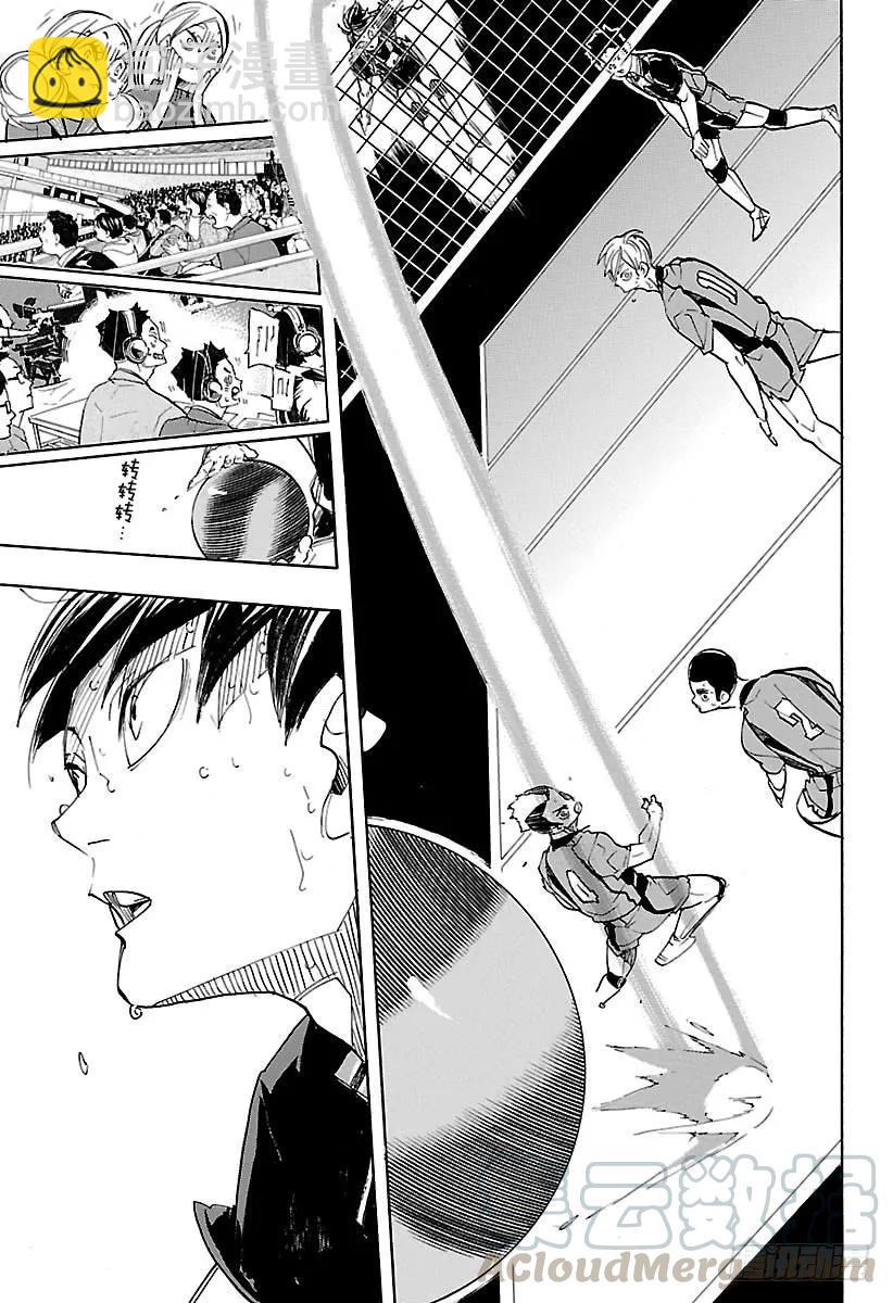🍝排球少年！！ 第319话 守护者们 第7页