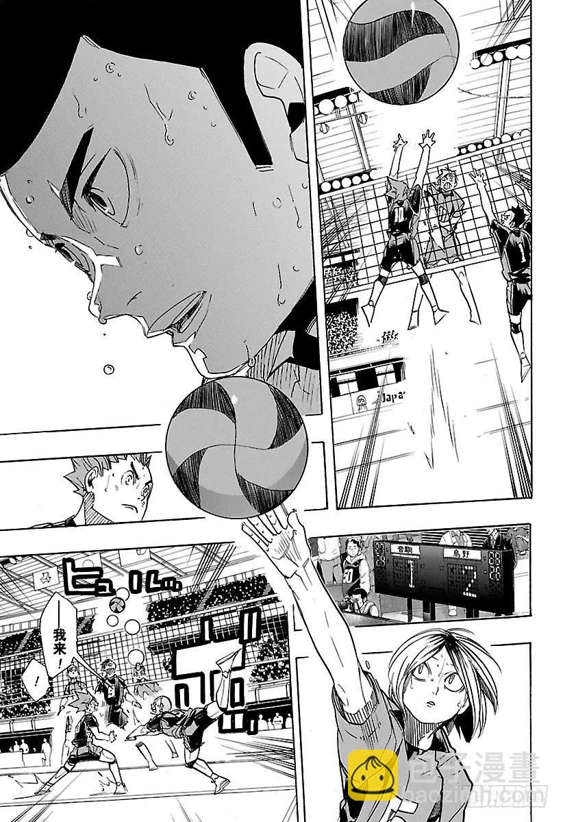 🍝排球少年！！ 第319话 守护者们 第9页