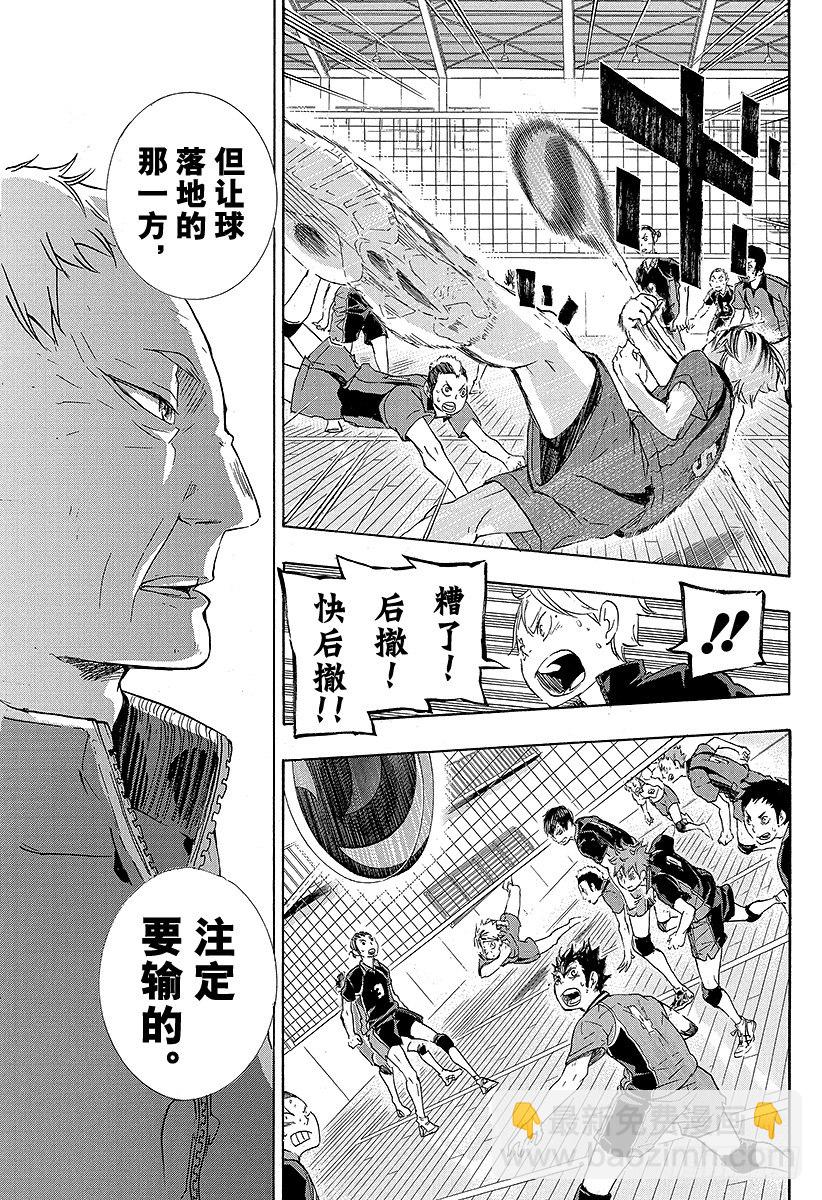🍝排球少年！！ 第33话  『延续』的含义 第13页