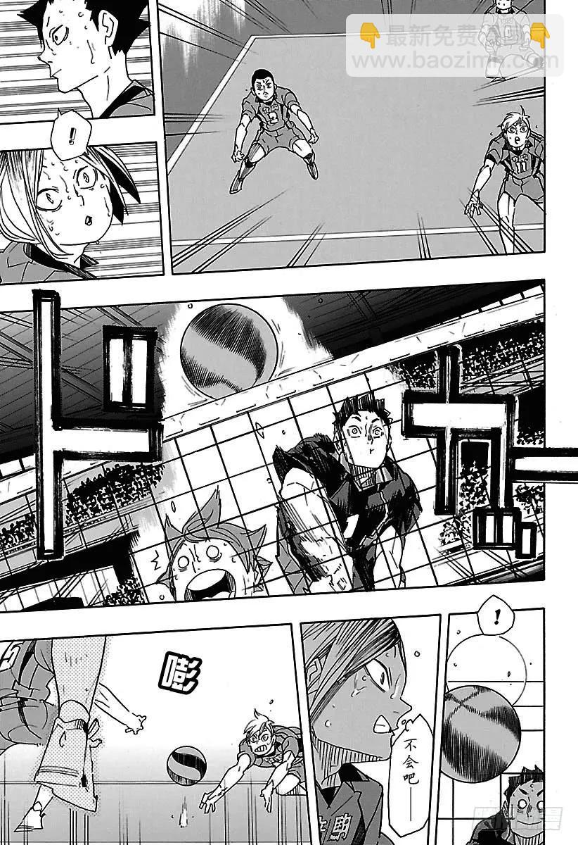 🍝排球少年！！ 第321话 禽兽角逐 第17页
