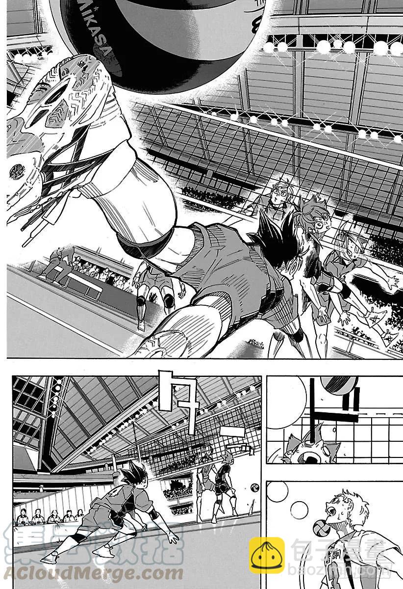 🍝排球少年！！ 第321话 禽兽角逐 第4页