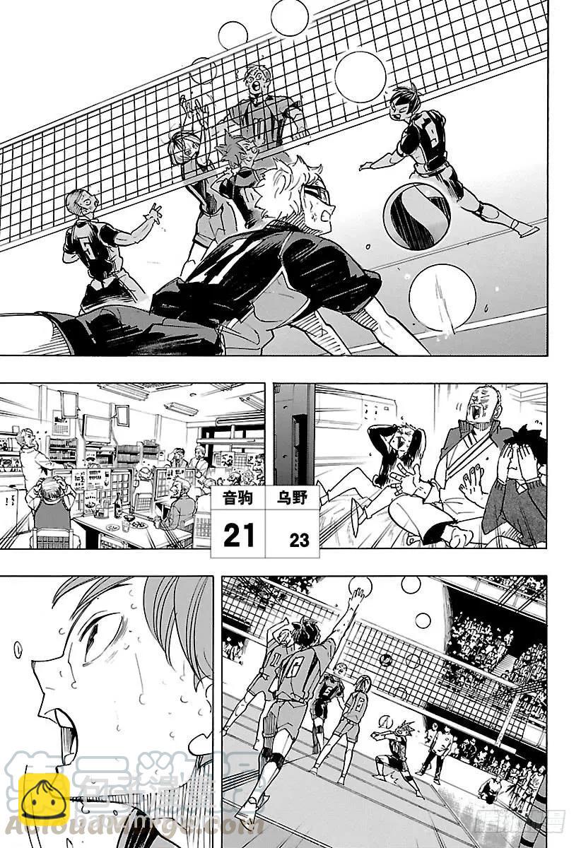 🍝排球少年！！ 第323话 最终决战 第13页