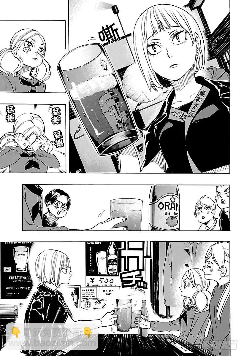 🍝排球少年！！ 第327话 一群球虫 第9页