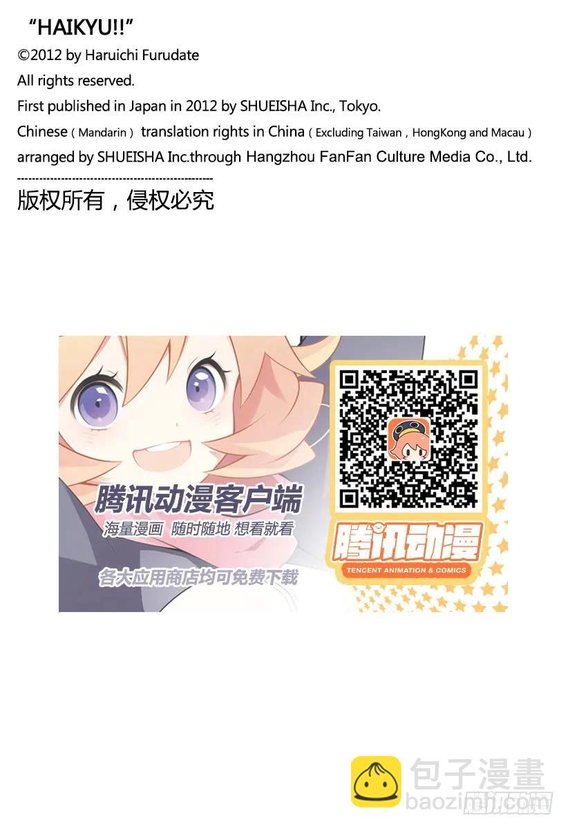 🍝排球少年！！ 第333话 TaskFocus 第20页