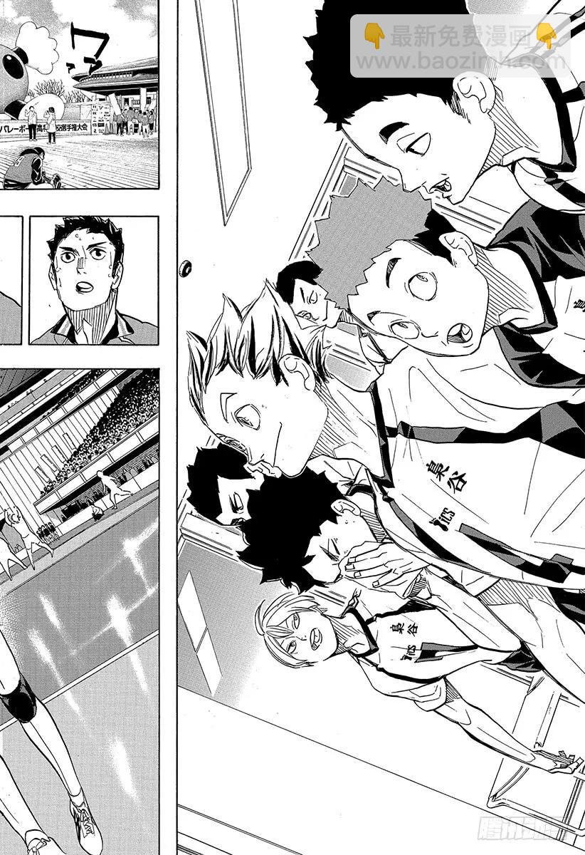 🍝排球少年！！ 第337话 下次 第18页