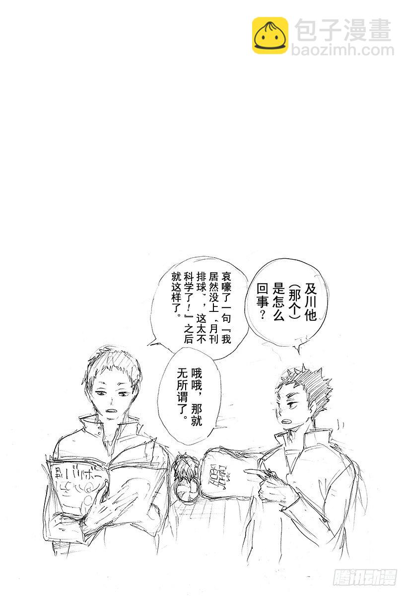 🍝排球少年！！ 第35话 强敌们 第26页
