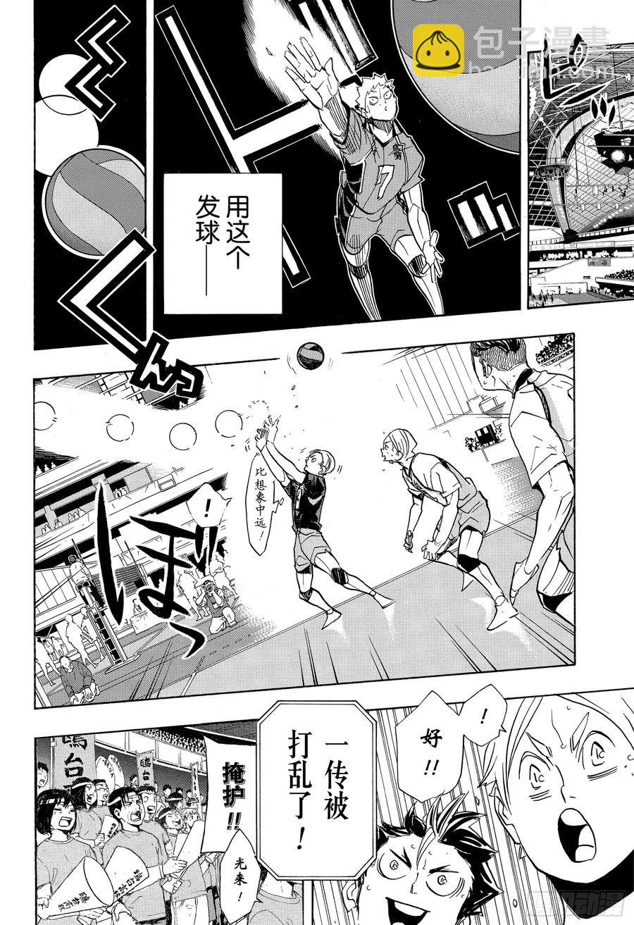 🍝排球少年！！ 第345话 紧逼而来 第12页
