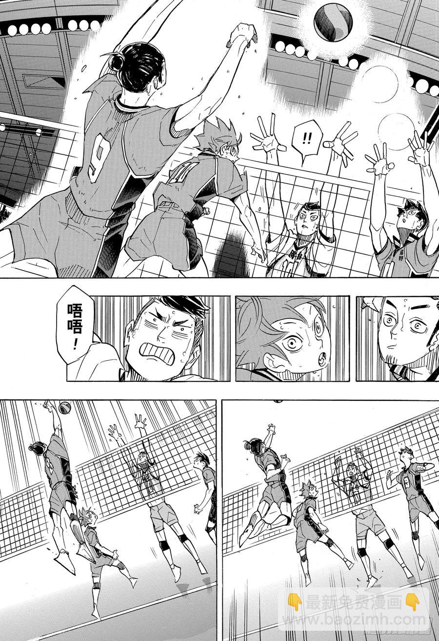 🍝排球少年！！ 第345话 紧逼而来 第17页