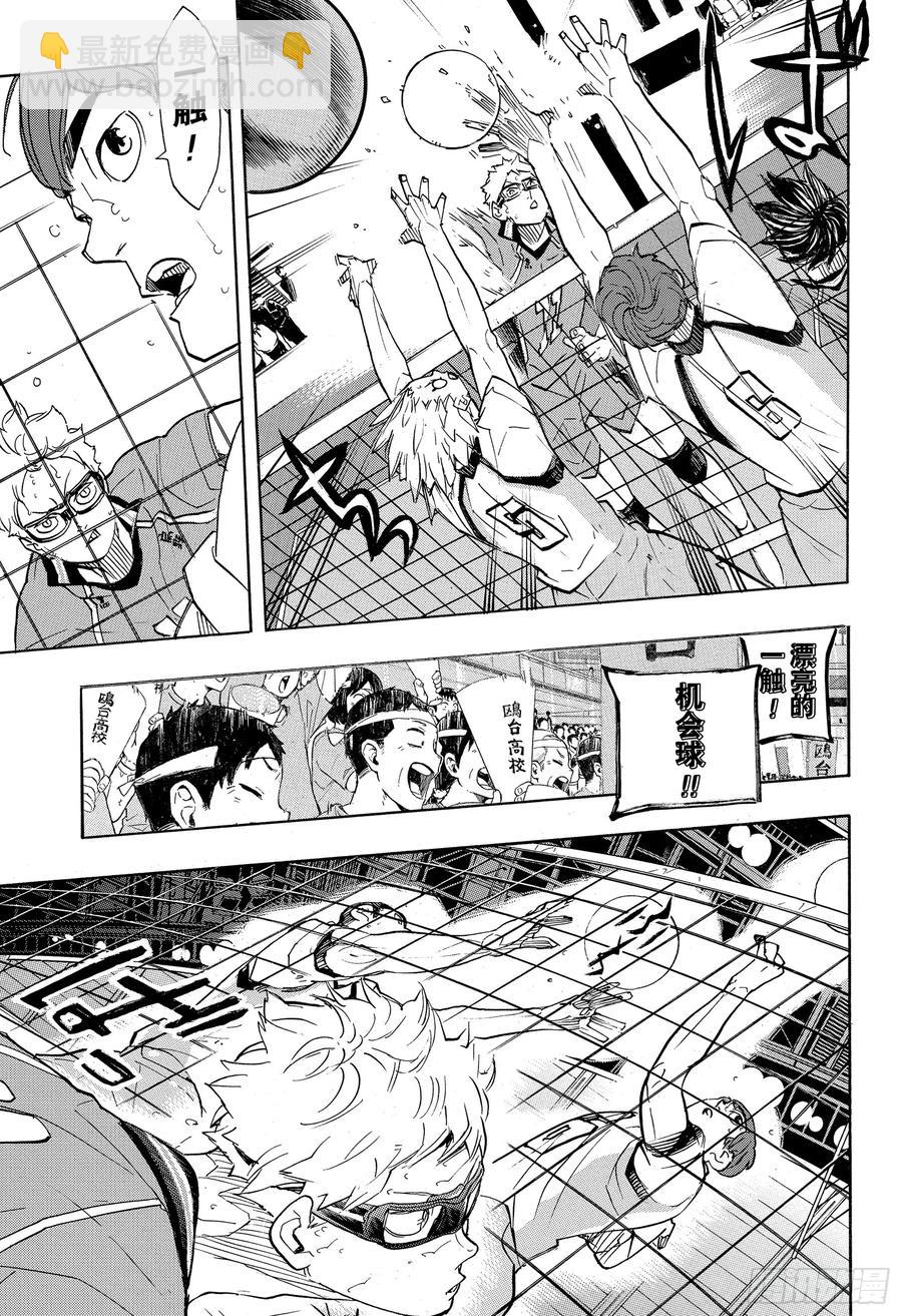 🍝排球少年！！ 第345话 紧逼而来 第5页