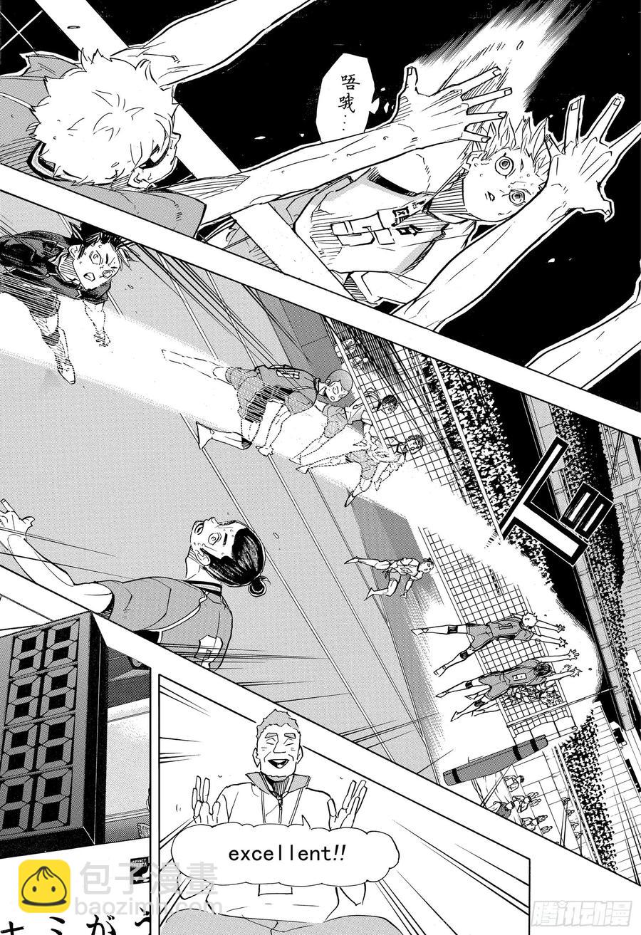 🍝排球少年！！ 第345话 紧逼而来 第6页