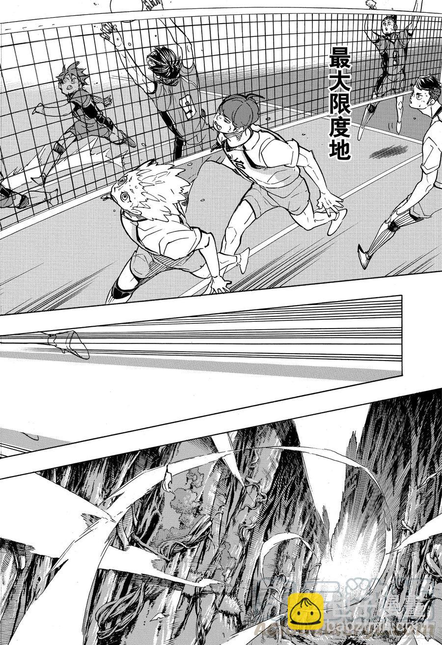 🍝排球少年！！ 第347话 风洞 第10页